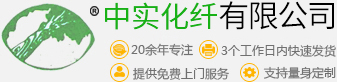 河南中實(shí)化纖有限公司（原御槐紡織工業(yè)有限公司）|河南中實(shí)化纖集團|河南中實(shí)化纖工業(yè)|河南中實(shí)化纖造紙毛毯|河南中實(shí)化纖用尼|河南中實(shí)化纖