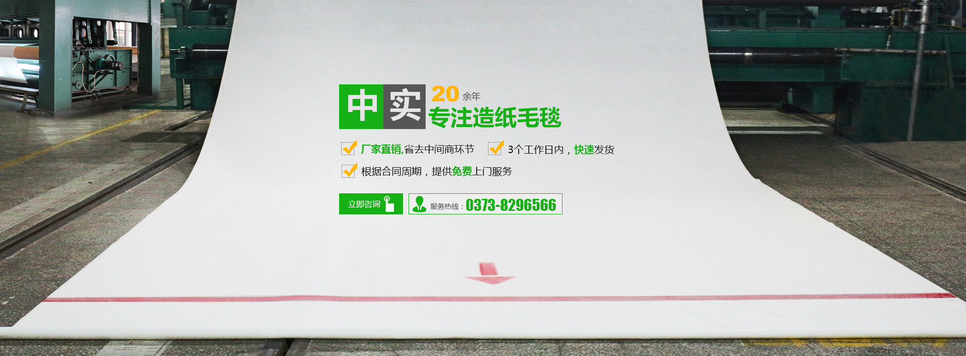 河南中實(shí)化纖有限公司（原御槐紡織工業(yè)有限公司）|河南中實(shí)化纖集團|河南中實(shí)化纖工業(yè)|河南中實(shí)化纖造紙毛毯|河南中實(shí)化纖用尼|河南中實(shí)化纖
